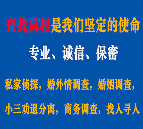 关于横山缘探调查事务所